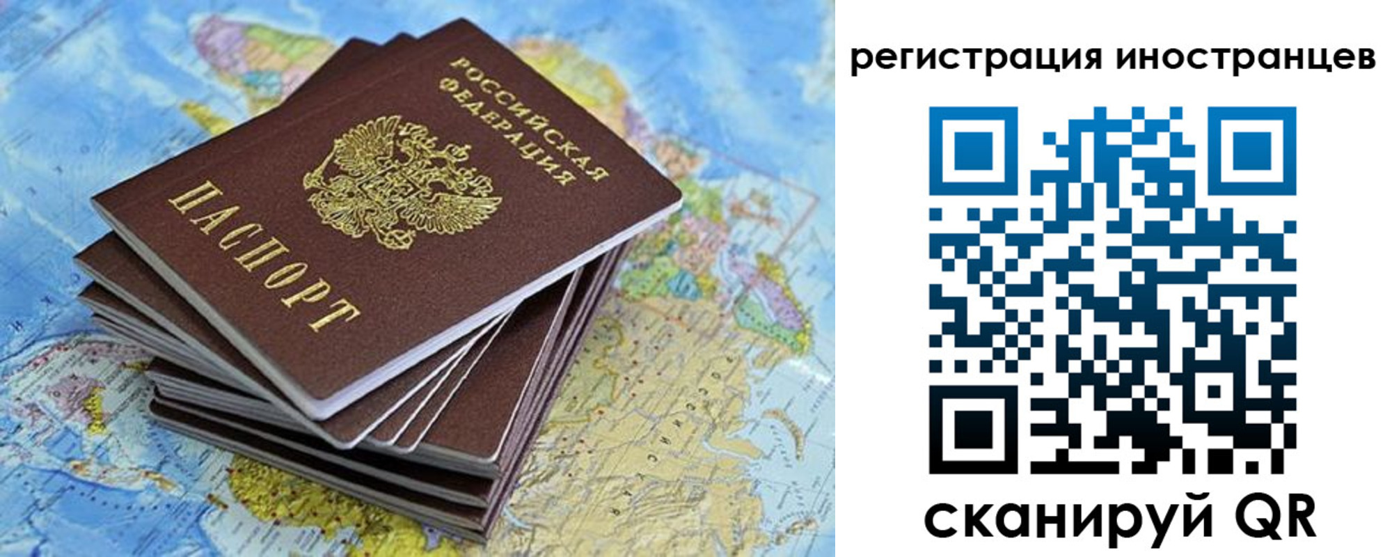 прописка регистрация в Шелехове