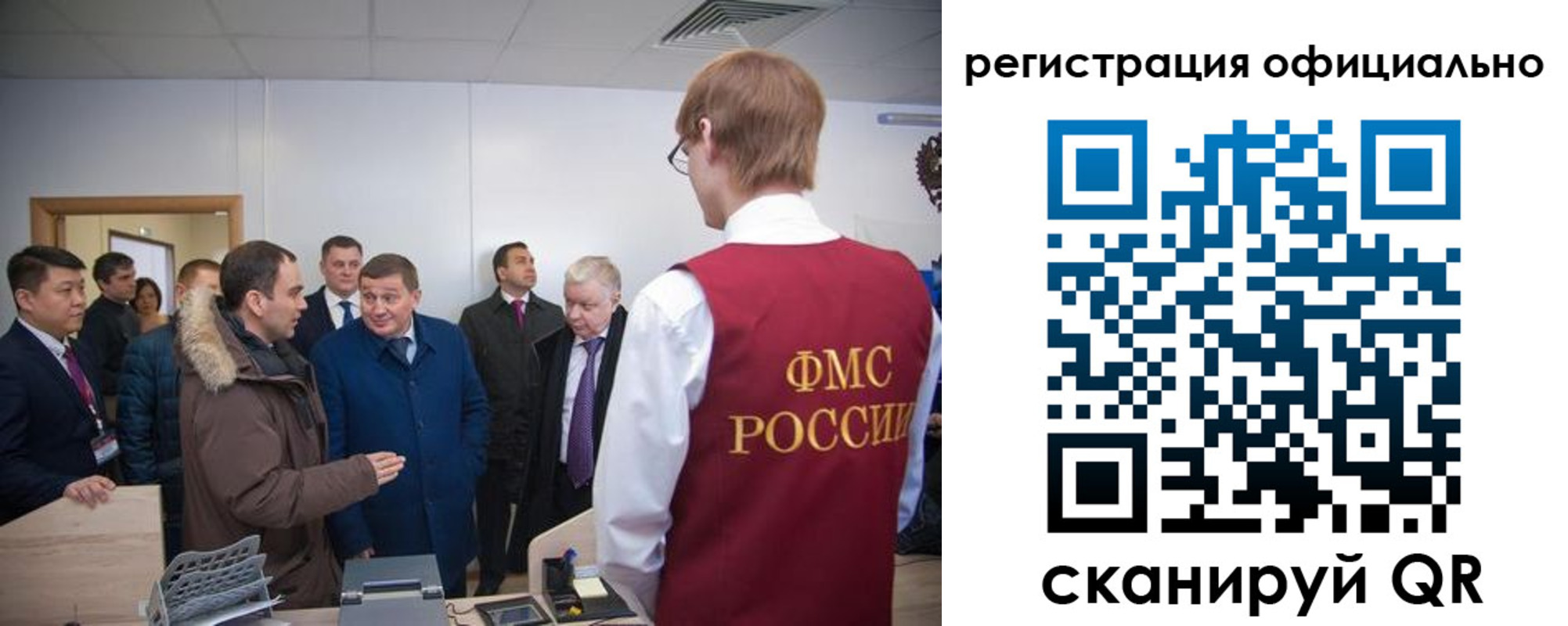 временная регистрация гарантия в Шелехове